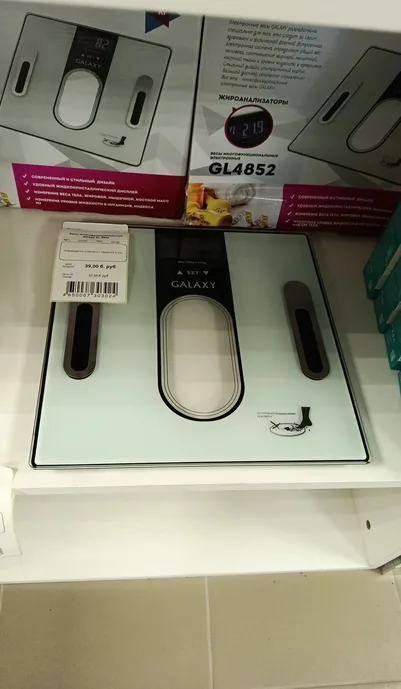 Весы многофункциональные Galaxy GL 4852