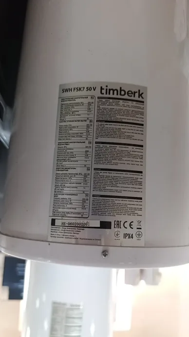 Накопительный водонагреватель Timberk SWH FSK7 50 V