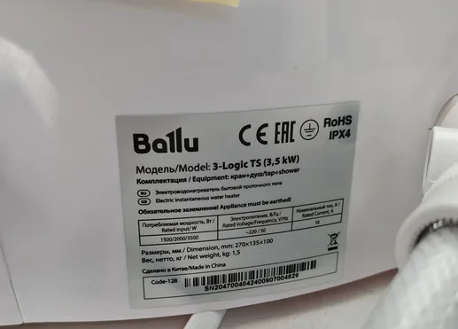 Водонагреватель проточный Ballu 3-Logic