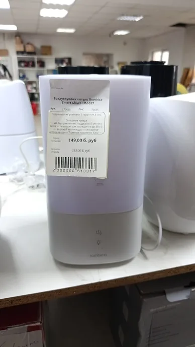 Воздухоувлажнитель Rombica Smart Glow HUM-037