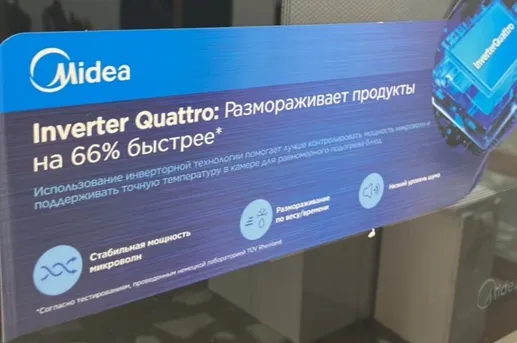 Встраиваемая микроволновая печь Midea MI102505GBI