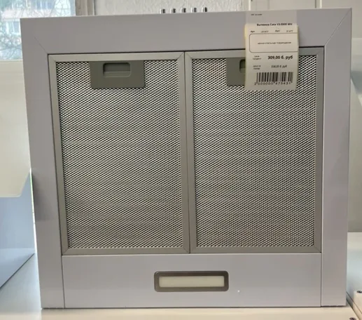 Вытяжка Cata V3-S500 WH