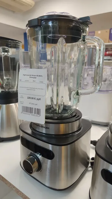 Zigmund & Shtain BS-486 D, Блендер