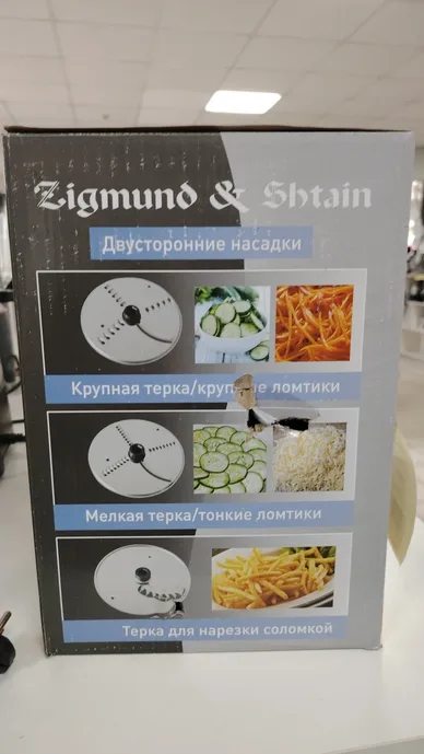 Zigmund & Shtain SM-24, Мультирезка