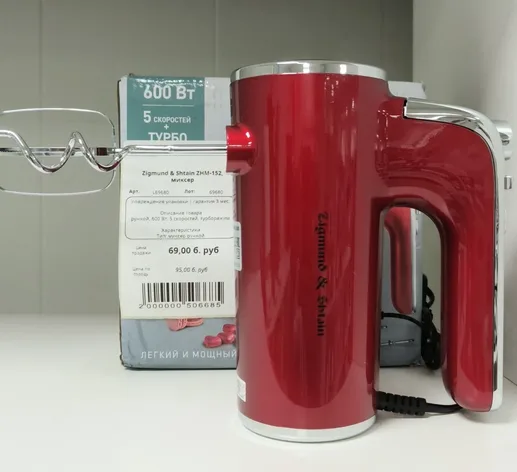 Zigmund & Shtain ZHM-152, миксер