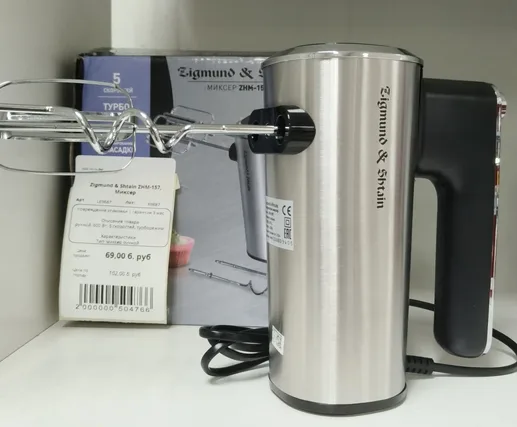 Zigmund & Shtain ZHM-157, Миксер