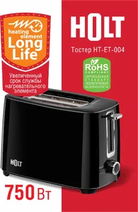 Тостер Holt HT-ET-004 на скидке
