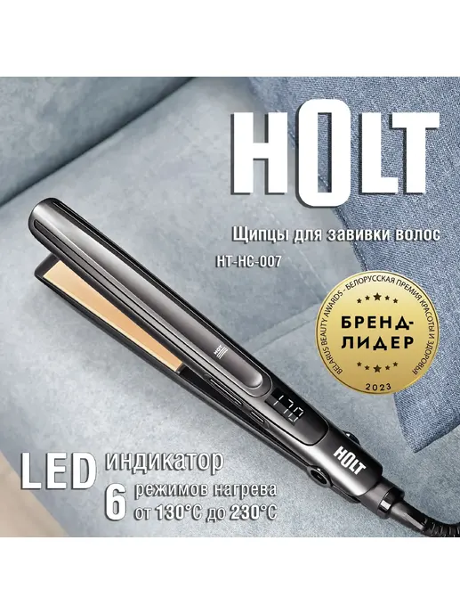 Щипцы для завивки волос Holt HT-HC-007 серые