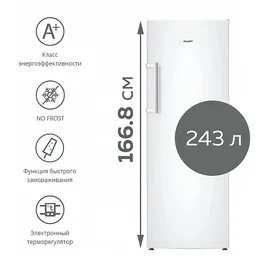 Морозильник Atlant М-7605-100-N на скидке