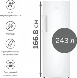 Морозильник ATLANT М-7605-100-N на скидке