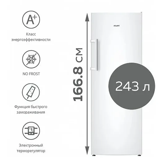 Морозильник ATLANT М-7605-100-N