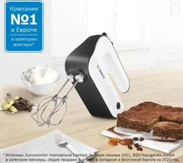 Миксер Bosch MFQ4020 на скидке
