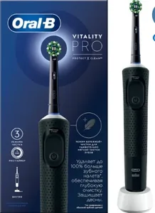 Электрическая зубная щетка Oral-B Vitality PRO D103.413.3 на скидке