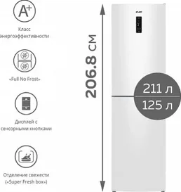Холодильник ATLANT ХМ-4625-101 NL на скидке