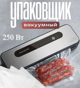 вакуматор ОЛМ-KZХ004 на скидке