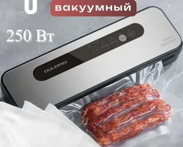 вакуматор ОЛМ-KZХ004 на скидке