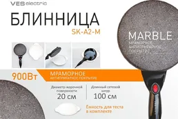 Блинница VES Electric SK-A2-M на скидке
