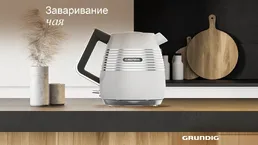 Электрочайник Grundig   WK 7850 XC на скидке