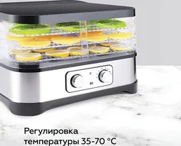 Сушилка для овощей и фруктов BQ FD1000 Черный-стальной на скидке