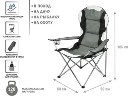 Кресло складное кемпинговое с держателем для бутылок + чехол, серое на скидке