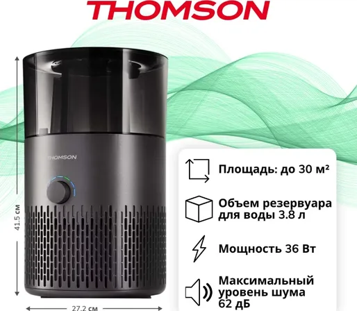Воздухоувлажнитель-воздухоочиститель Thomson PH30M01