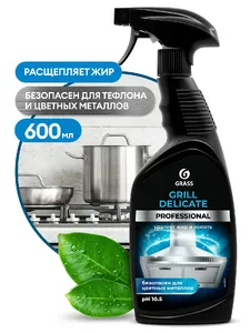 Средство чистящее GraSS «Grill Delicate» Professional 600мл на скидке