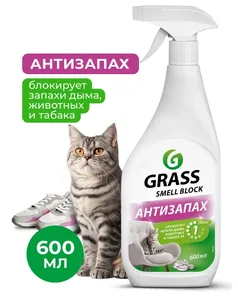 Средство против запахов GraSS «Smell Block», 600 мл. на скидке
