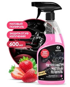 Средство полирующее GraSS «Polyrole Matte» клубника 600 мл на скидке