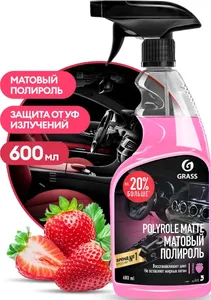 Средство полирующее GraSS «Polyrole Matte» клубника 600 мл на скидке