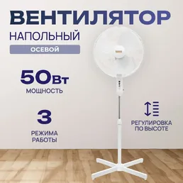 Вентилятор Sundays Home RD-40A (белый) на скидке