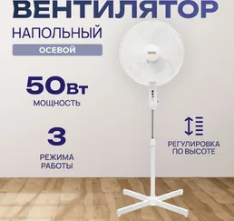 Вентилятор Sundays Home RD-40A (белый) на скидке