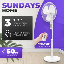 Вентилятор Sundays Home RD-40AC(CH) (белый) на скидке