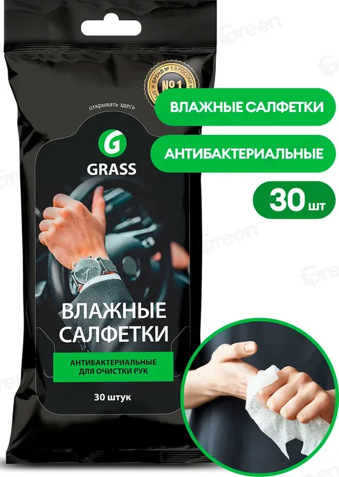 Салфетки влажные для очистки рук с антибактериальным эффектом GraSS, 3