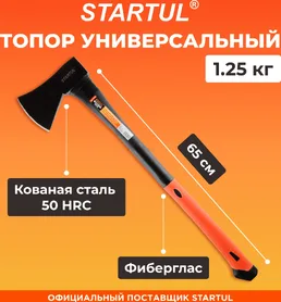 Топор 1,25кг с фибергл. рукояткой STARTUL MASTER (ST2022-12) на скидке