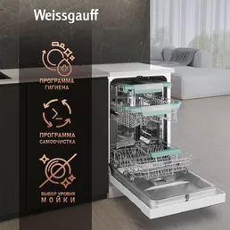Посудомоечная машина Weissgauff DW 4539 Inverter Touch AutoOpen White на скидке