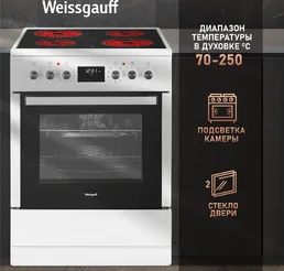 Стеклокерамическая плита Weissgauff WES E12V15 WE на скидке