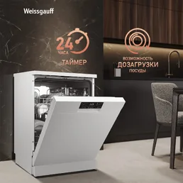 Посудомоечная машина Weissgauff DW 6019 D на скидке
