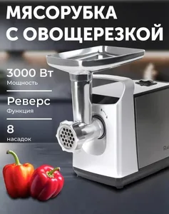 Электрическая мясорубка RAGEX R801, 3000Вт, цвет: 900 (серебристая) на скидке
