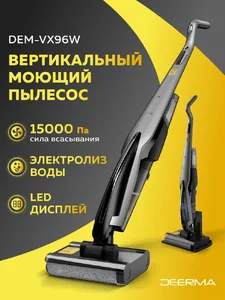 Ручной моющий пылесос Deerma DEM-VX96W на скидке