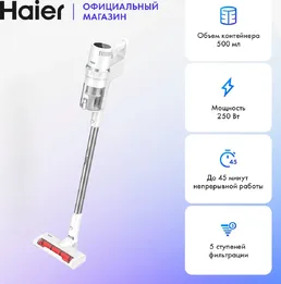 Пылесос ручной (handstick) Haier HVC550 на скидке