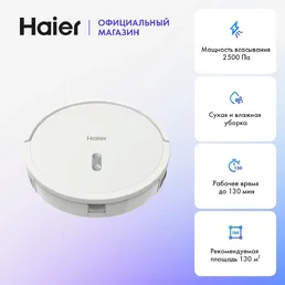 Робот-пылесос Haier HSR Home на скидке