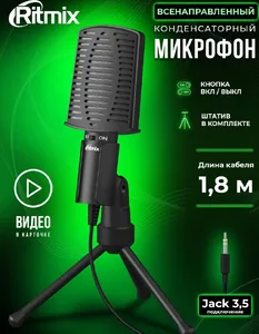 Микрофон для компьютера Ritmix RDM-125 Black на скидке