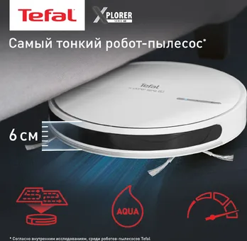 Робот-пылесос Tefal X-plorer serie 60 Allergy Kit(RG7447WH)