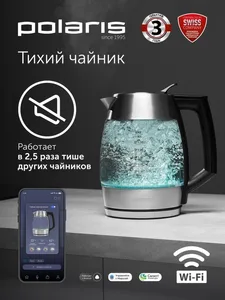 Электрический чайник POLARIS PWK 1841CGLD на скидке