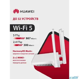 Роутер HUAWEI WS5203 на скидке