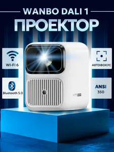 Портативный проектор Wanbo Projector Dali 1 WPD11 (белый) на скидке