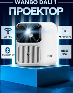 Портативный проектор Wanbo Projector Dali 1 WPD11 (белый) на скидке