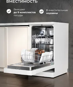 Посудомоечная машина LEX DW4562N WH на скидке
