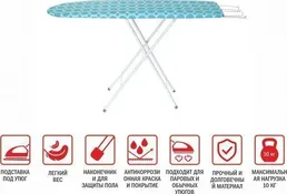 Доска гладильная Standard 1 (ДСП 1220х300 мм), с подставкой под утюг, на скидке
