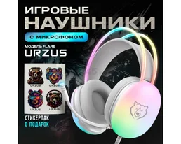 Наушники-гарнитура игровые URZUS UR-5524112 на скидке